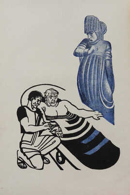 Сенека Л.А. Трагедии / Пер. С. Соловьева, вступ. ст. Н.Ф. Лератани. М.; Л.: Academia, 1933.